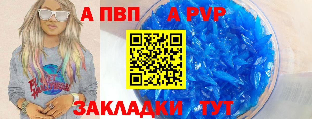 Коряжма  Alpha-PVP кристаллы  A-PVP крисы CK  Вход с VPN  A-PVP крисы CK 