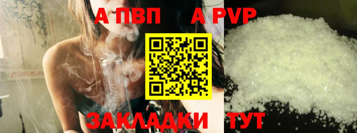 Альфа ПВП крисы CK Коряжма