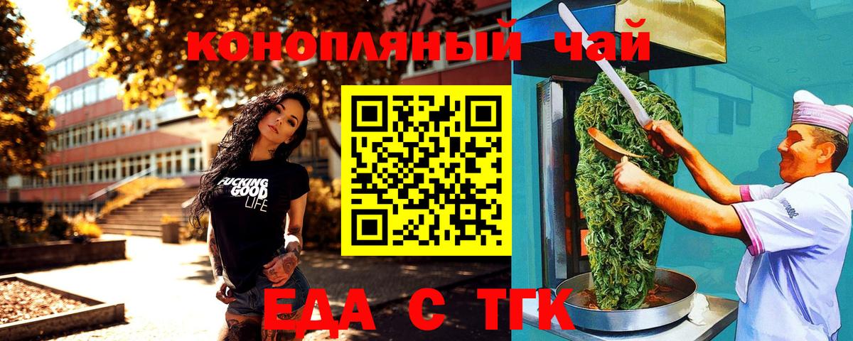 Печенье с ТГК марихуана  Вход с VPN  Коряжма 