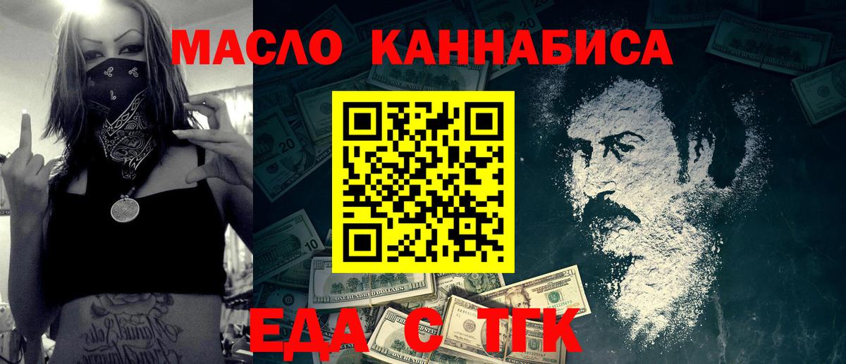 Cannafood марихуана Коряжма