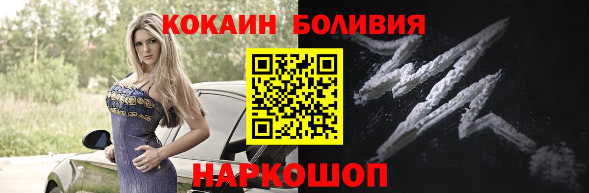 Кокаин  Кокаин 98%  Вход с VPN  COCAIN Fish Scale  Коряжма 