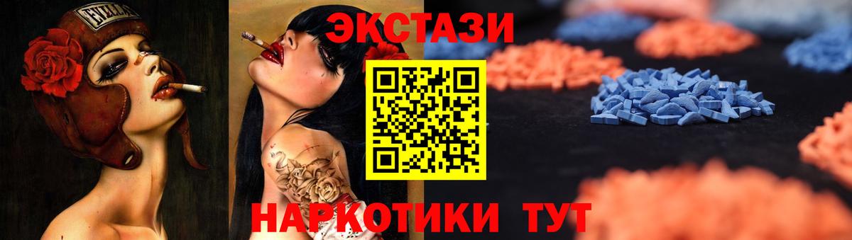 Ecstasy 280мг Коряжма
