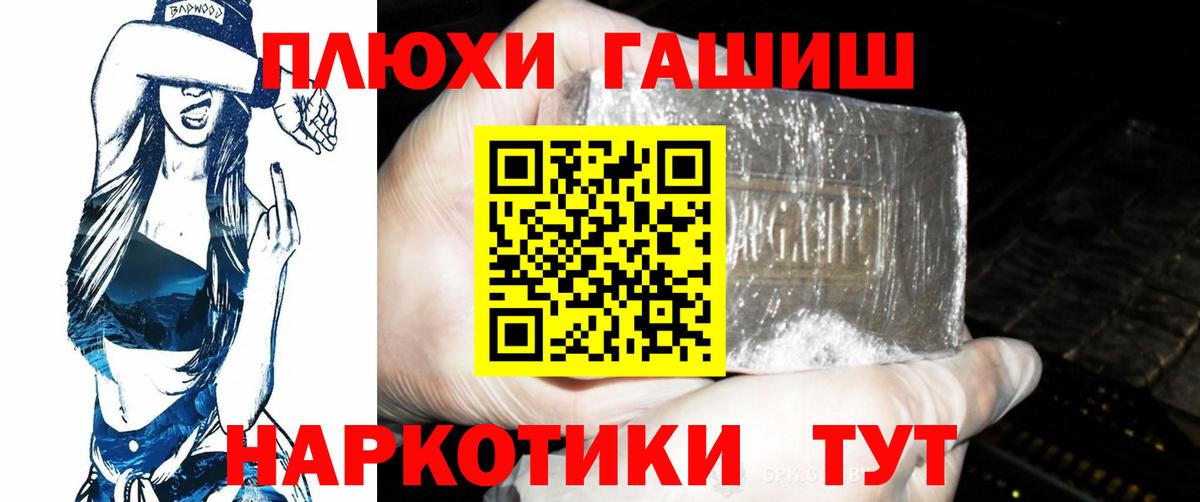 Коряжма  ГАШИШ 40% ТГК  Гашиш убойный  Вход с VPN 