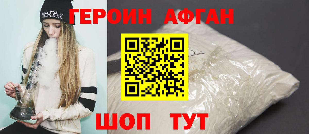 Героин VHQ Коряжма