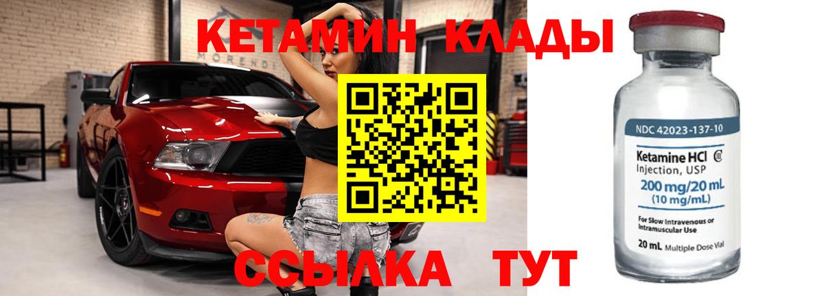 КЕТАМИН ketamine  Вход с VPN  blacksprut ONION  Кетамин ketamine  Коряжма 