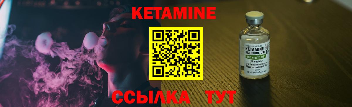 КЕТАМИН VHQ Коряжма