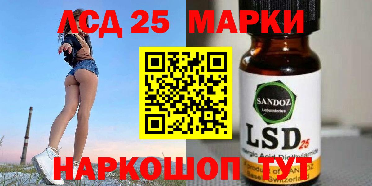 LSD-25 экстази ecstasy Коряжма