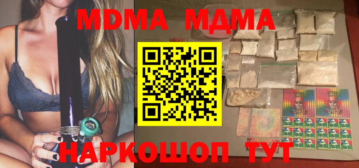 Коряжма  MDMA Molly  Вход с VPN  МДМА молли 