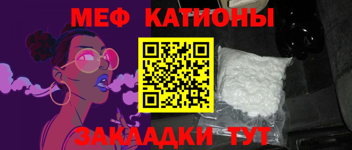 Мефедрон VHQ  Мефедрон VHQ  Коряжма  МЕФ  Вход с VPN 