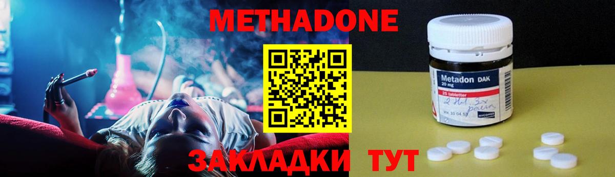 МЕТАДОН VHQ  Вход с VPN  Коряжма  МЕТАДОН methadone 