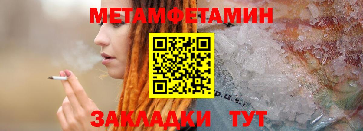 МЕТАМФЕТАМИН Methamphetamine Коряжма