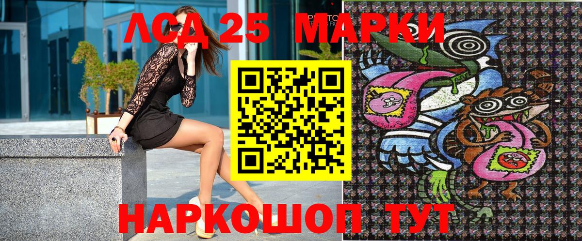 Коряжма  Марки NBOMe 1,5мг  Марки 25I-NBOMe  Вход с VPN 
