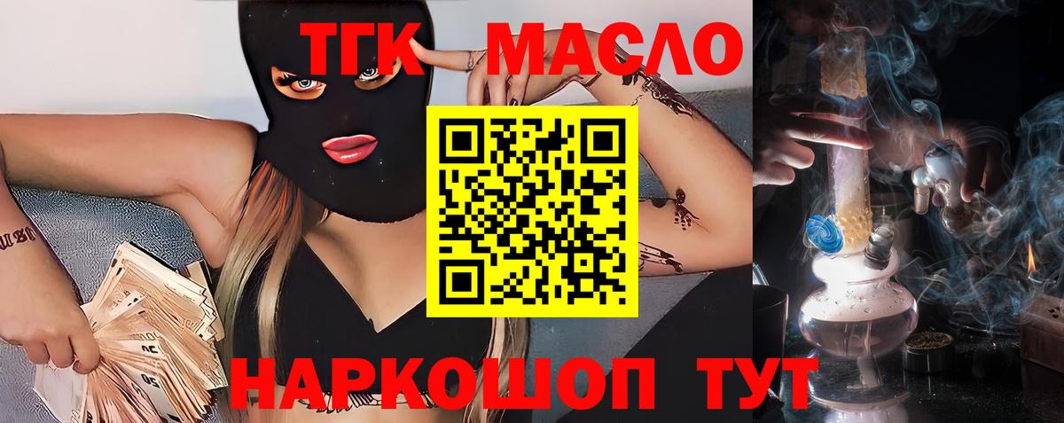 Дистиллят ТГК гашишное масло Коряжма
