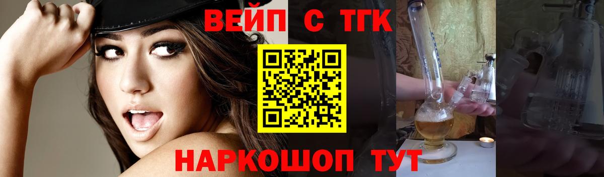 Коряжма  ТГК Wax  Вход с VPN  Дистиллят ТГК вейп с тгк 